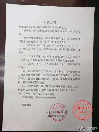 疫情下家具经销商,疫情下的欧亚卖场