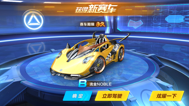 qq飞车d车流金爵士,qq飞车d车流金爵士怎么获取