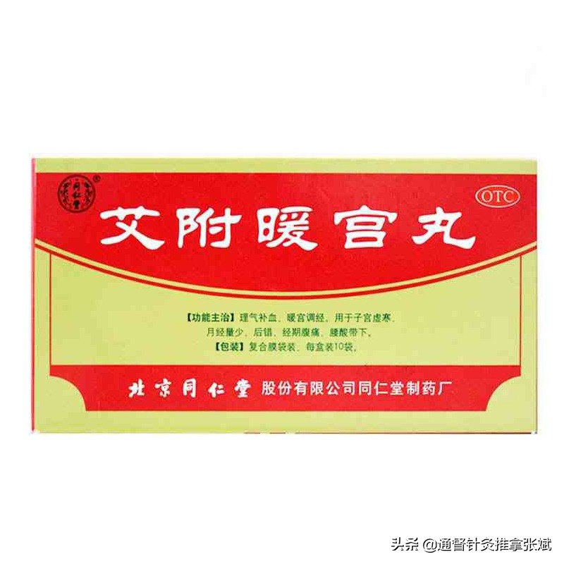 女生痛经吃什么中成药效果好,治疗痛经的9款民间偏方