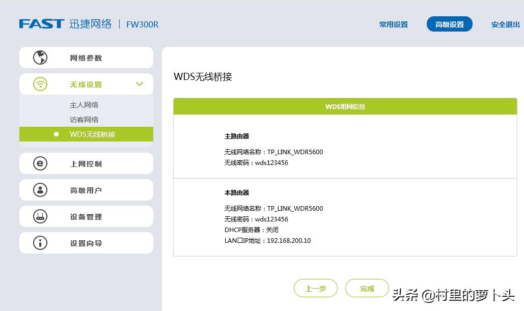 万能中继和wds桥接哪个好用,wifi无线桥接用什么路由器好