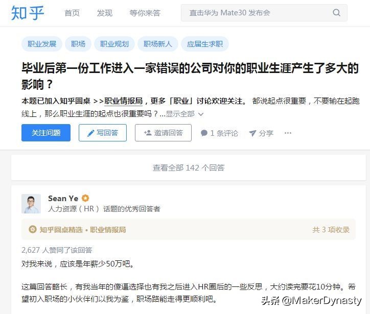 世界500强企业高管职场晋升法则,500强高管总结出3大职场真相