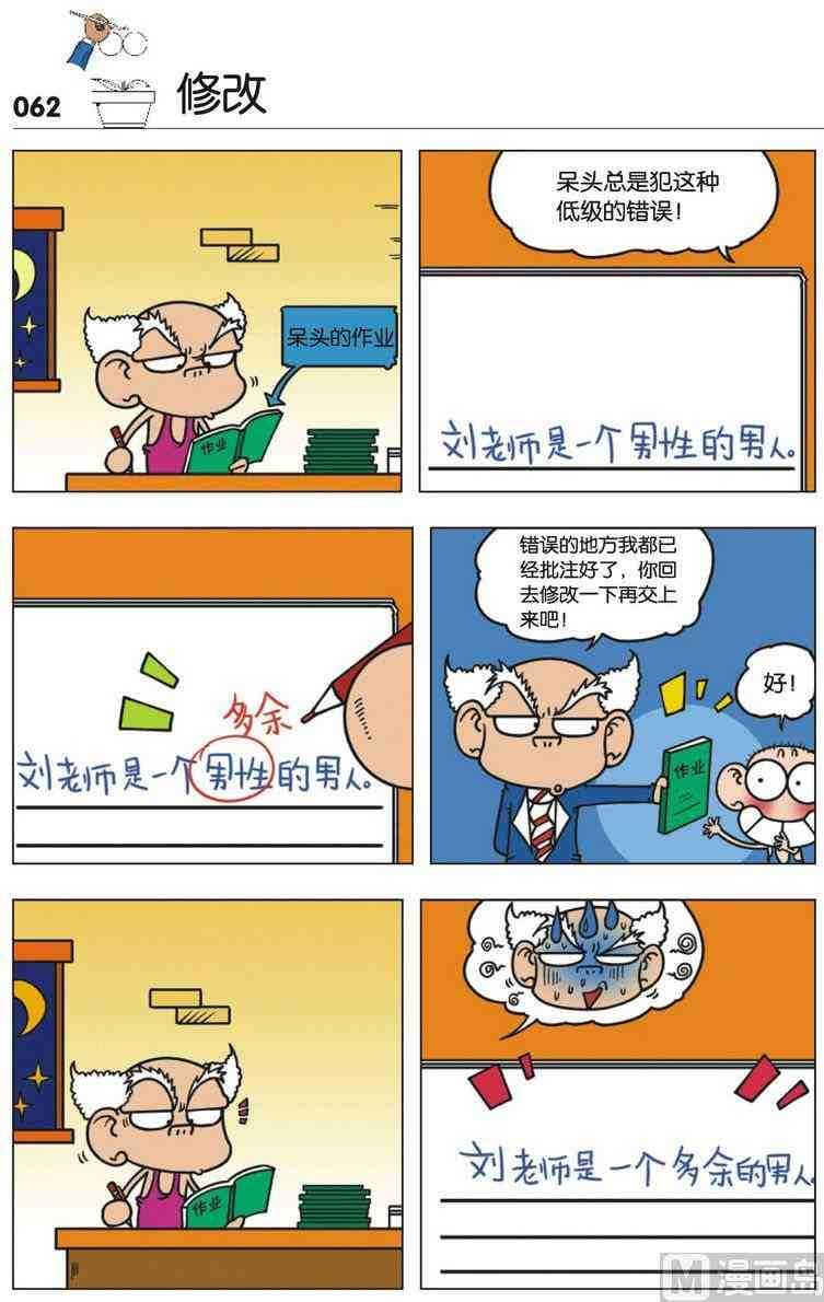 如果吹气球的时候打了一个喷嚏，会怎么样？呆头给你示范