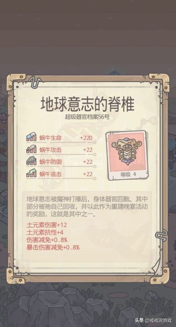 最强蜗牛选哪个形态好,最强蜗牛多少级能进化