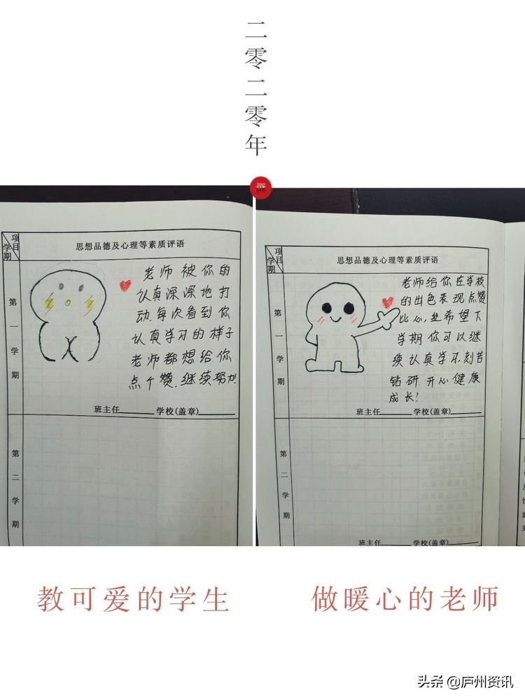 元一名城小学绿色测评,元一名城小学六一