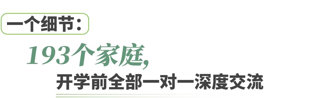 团妈探园丨开校一年即满园，城南这所创新幼儿园凭什么这么火？