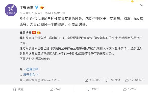 渣男罗志祥视频,罗志祥渣男梗