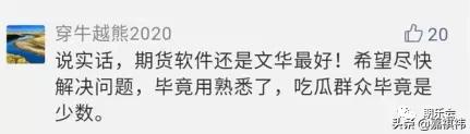 文期撕逼后续：永安、中信等几十家期货公司公告暂停使用文华财经
