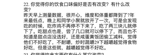 5个方法轻松打败赘肉一夜瘦10斤,坚持10天暴瘦20斤减肚腩