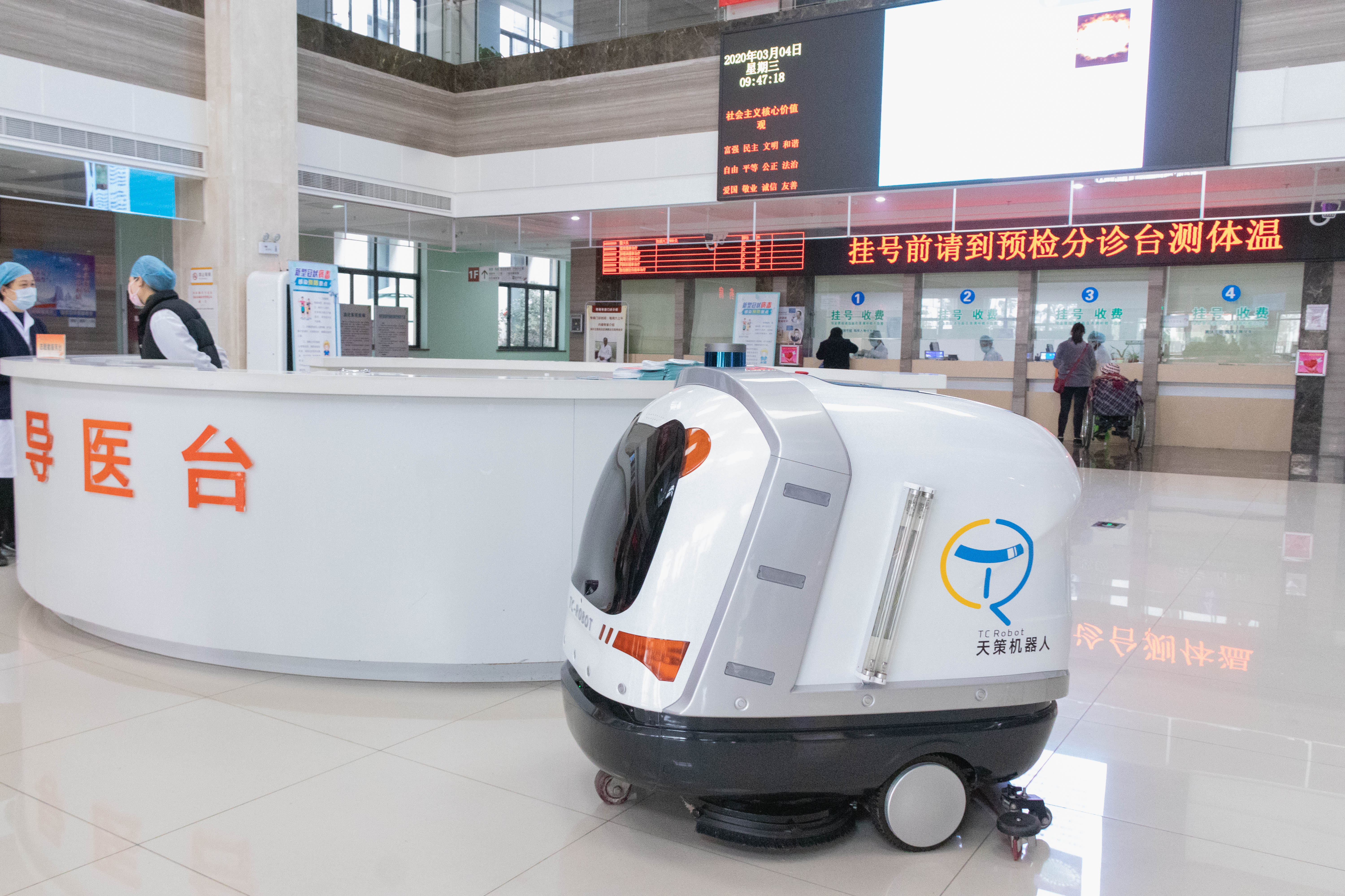 天策机器人,江苏天策机器人科技有限公司