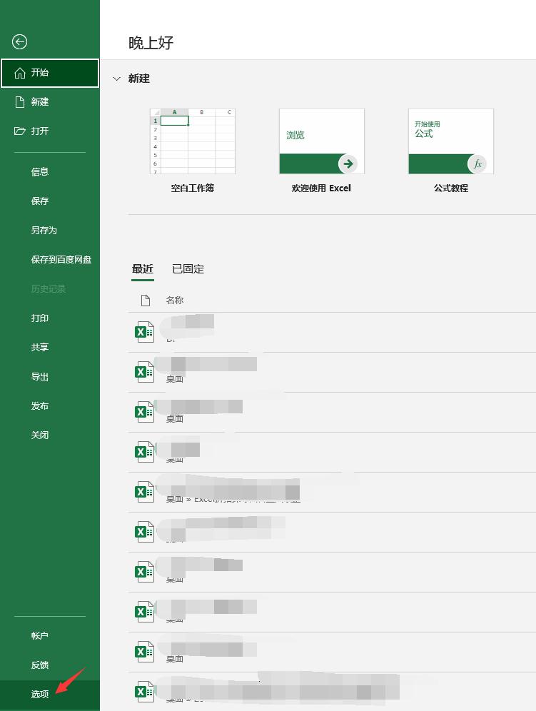 excel绿色小三角怎么批量去除,excel怎么一键取消绿三角