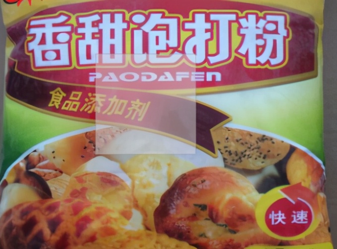 泡打粉经常吃对人有危害吗,食用泡打粉能吃吗