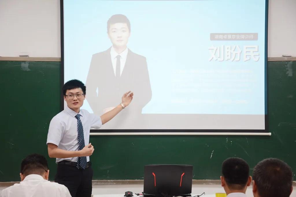 卓景京丨开班典礼，新的开始，值得为梦想全力以赴