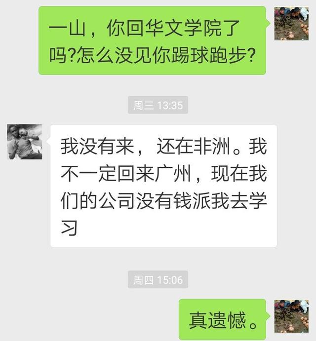 暨大华文学院港澳班,暨大华文校区
