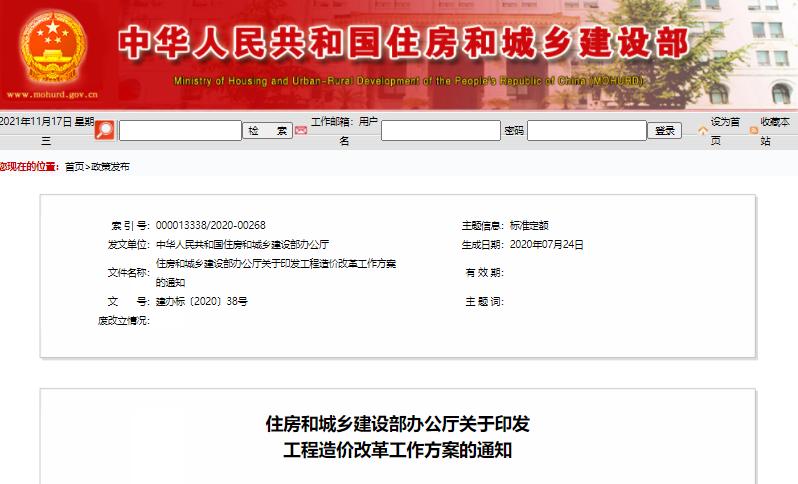 定额要取消吗,定额取消造价行业趋势
