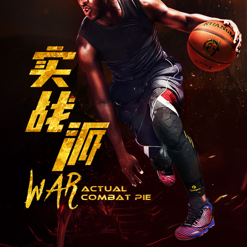 夏天踢球保护膝盖的护具,夏天打篮球用什么护具