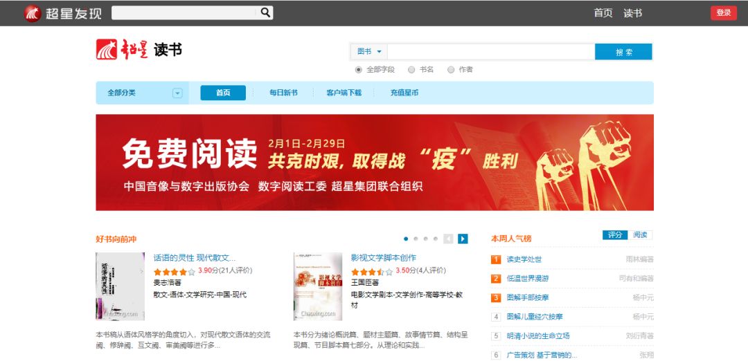 免费电子书下载网站,8个免费的电子书资源网站