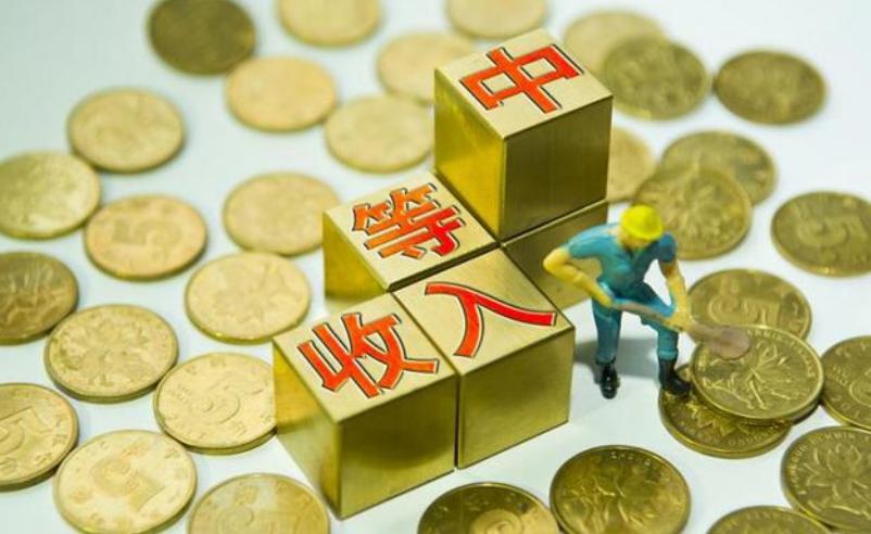 世界中等收入国家标准,城镇中等偏下收入标准