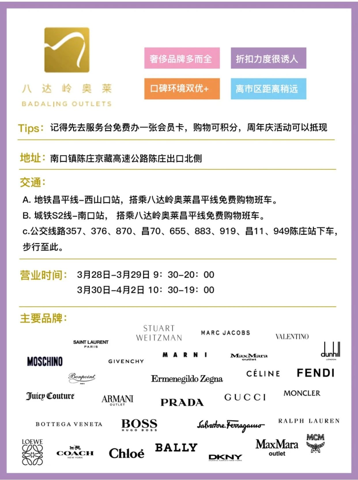 北京奥莱排名一览表,北京奥莱哪家最亲民