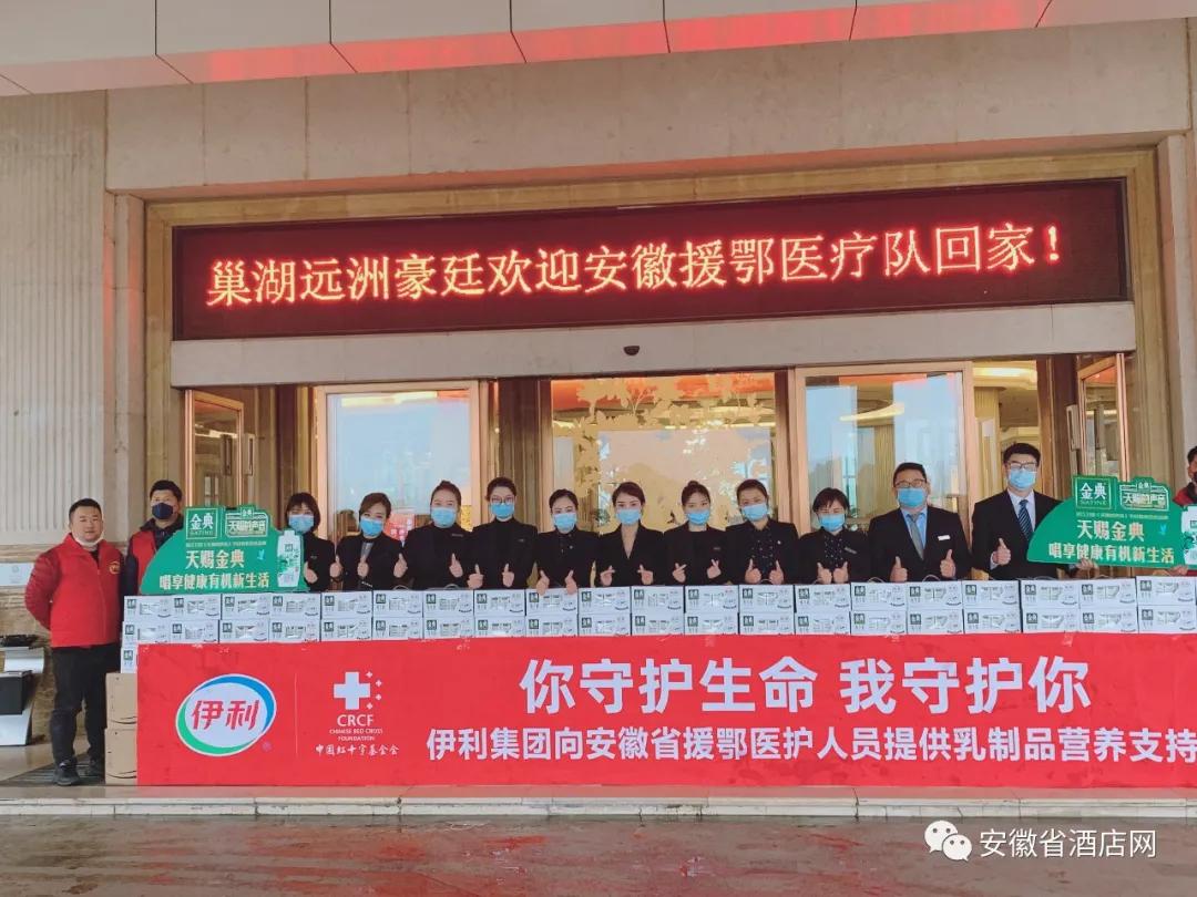 安徽省数百家星级酒店LED同时刷屏，欢迎英雄回家！