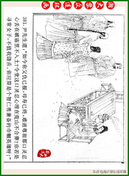 瀚大黎众连环画十美图,瀚大黎众连环画红楼梦60册