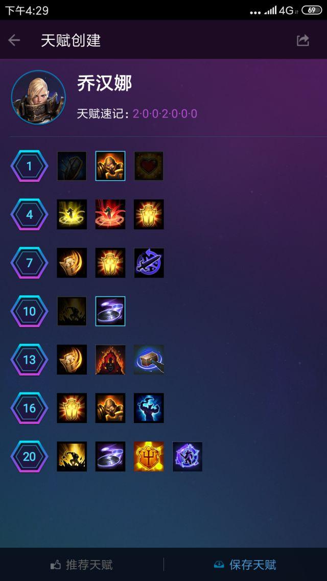 风暴英雄光明之翼天赋2019,风暴英雄吃经验最快的英雄