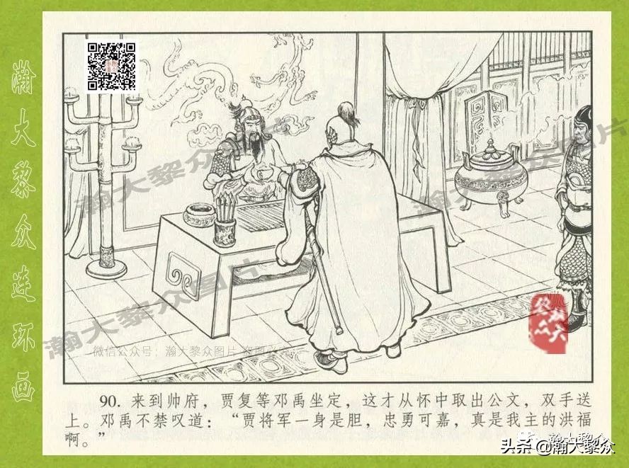 东汉演义连环画全集潼关散将,瀚大黎众连环画东汉演义43