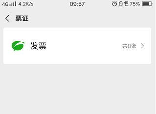 微信怎么打印高速收费电子发票,微信上账单怎么打印电子发票