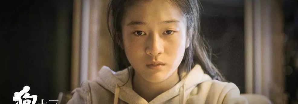 狗十三说脏话,狗十三到底有多可怕