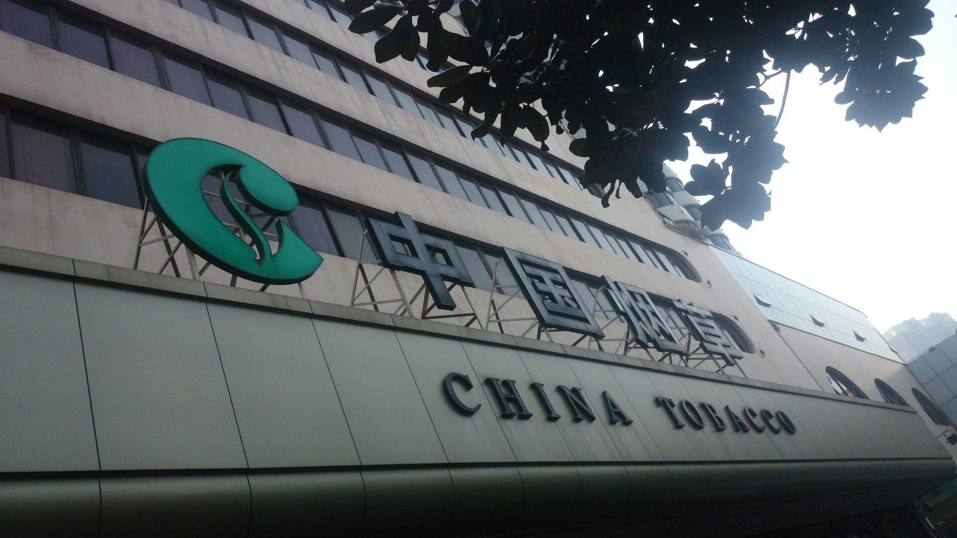 如何了解一个大学专业？以“*草烟**专业”为例，进行说明