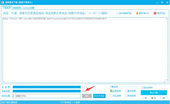最新阿里巴巴主图视频批量*载下**方法