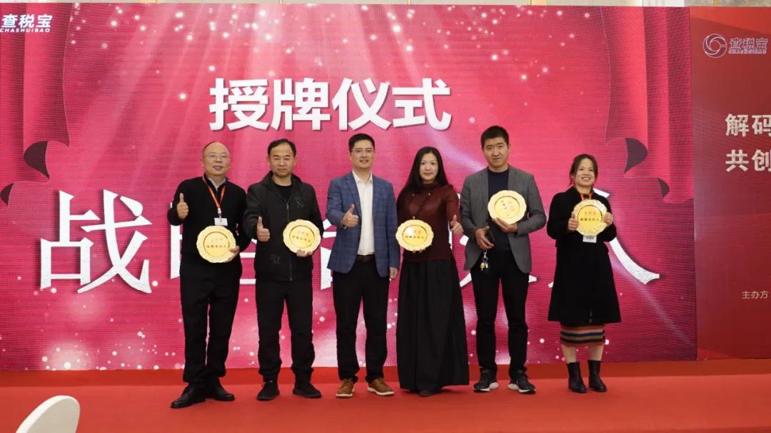 查税宝出席两场财税行业盛会,查税宝融资1000万