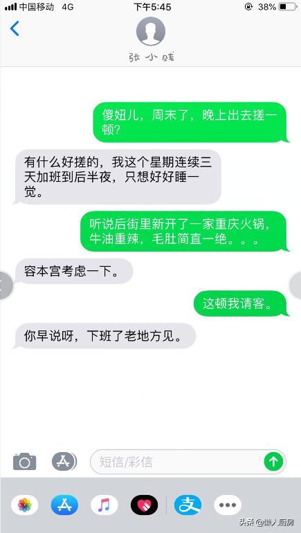 妹子一吃火锅就遇见它,闺蜜的一句话帮助了她