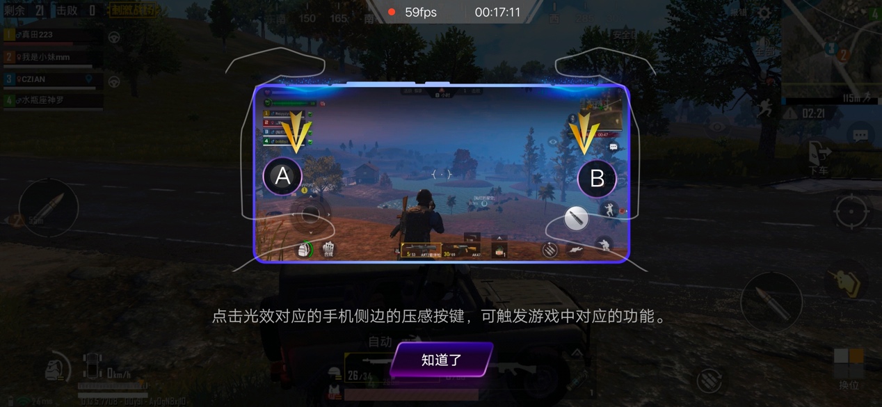 吃鸡神器iqoo专用,吃鸡游戏能开120帧的iqoo手机