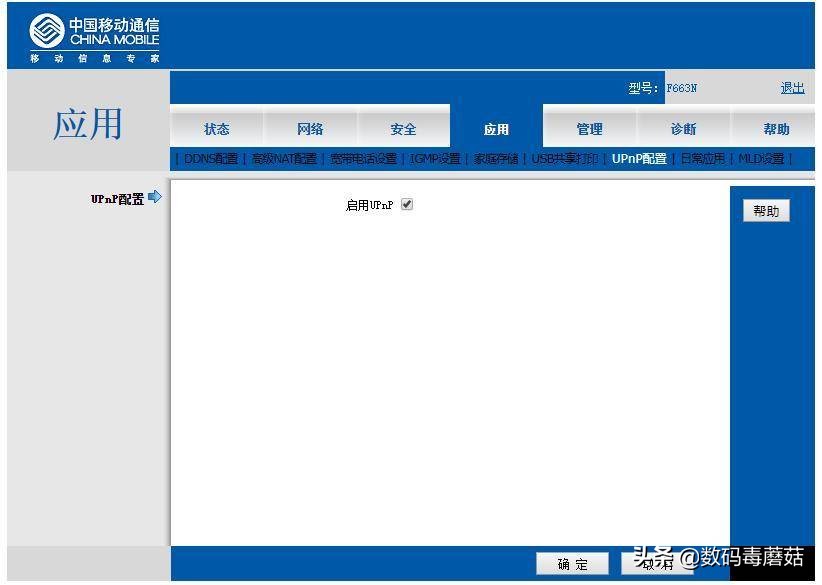 京东云无线宝智能路由器收益,360京东云无线宝组网教程