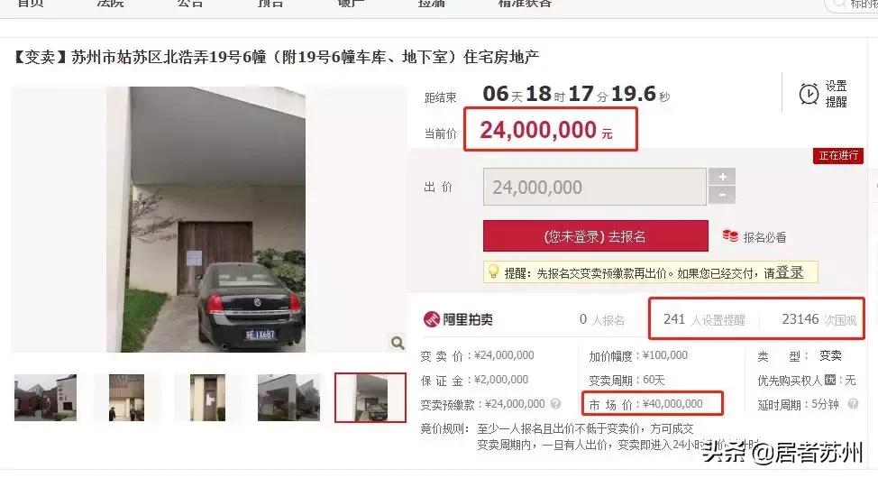 学区房真实成交价,新区学区房成交价格