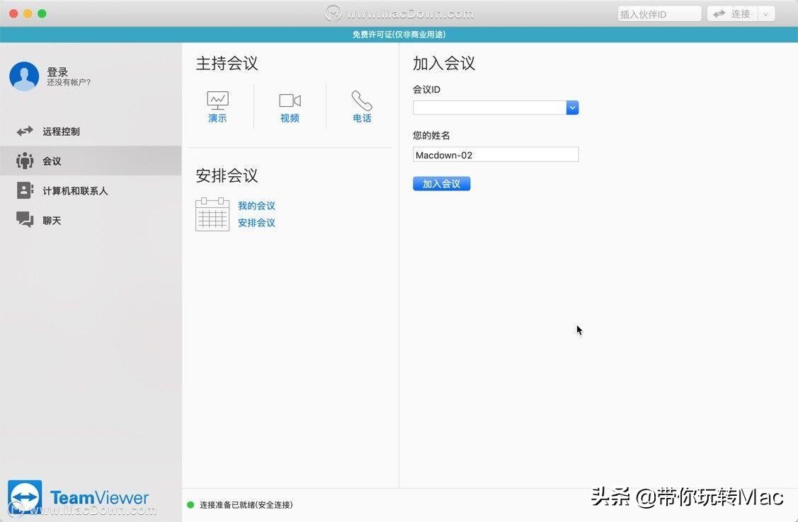 mac屏幕共享工具怎么用,mac如何使用两个屏幕共享