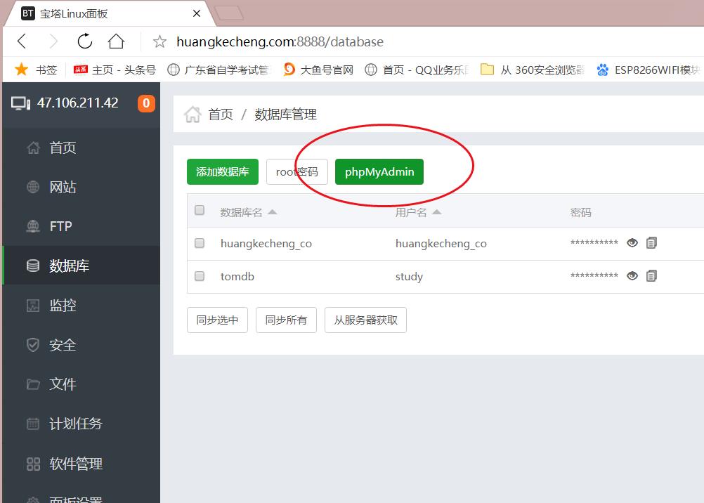 特别篇,阿里云服务器自己搭建数据库