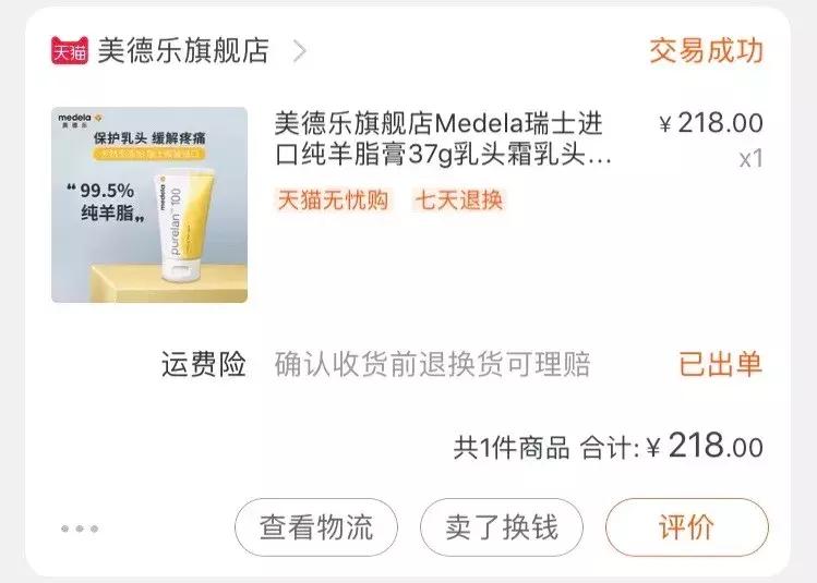 铃铛种草|史上最全最实用待产包