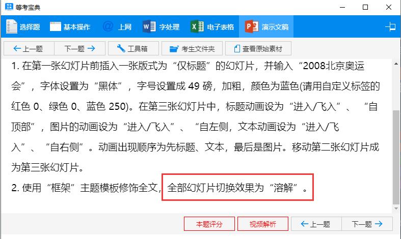 计算机一级考试ppt的图片怎么插入,计算机一级ppt怎么加入图片