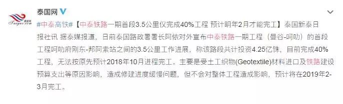 中泰高铁一期线路图,中泰高铁一期工程