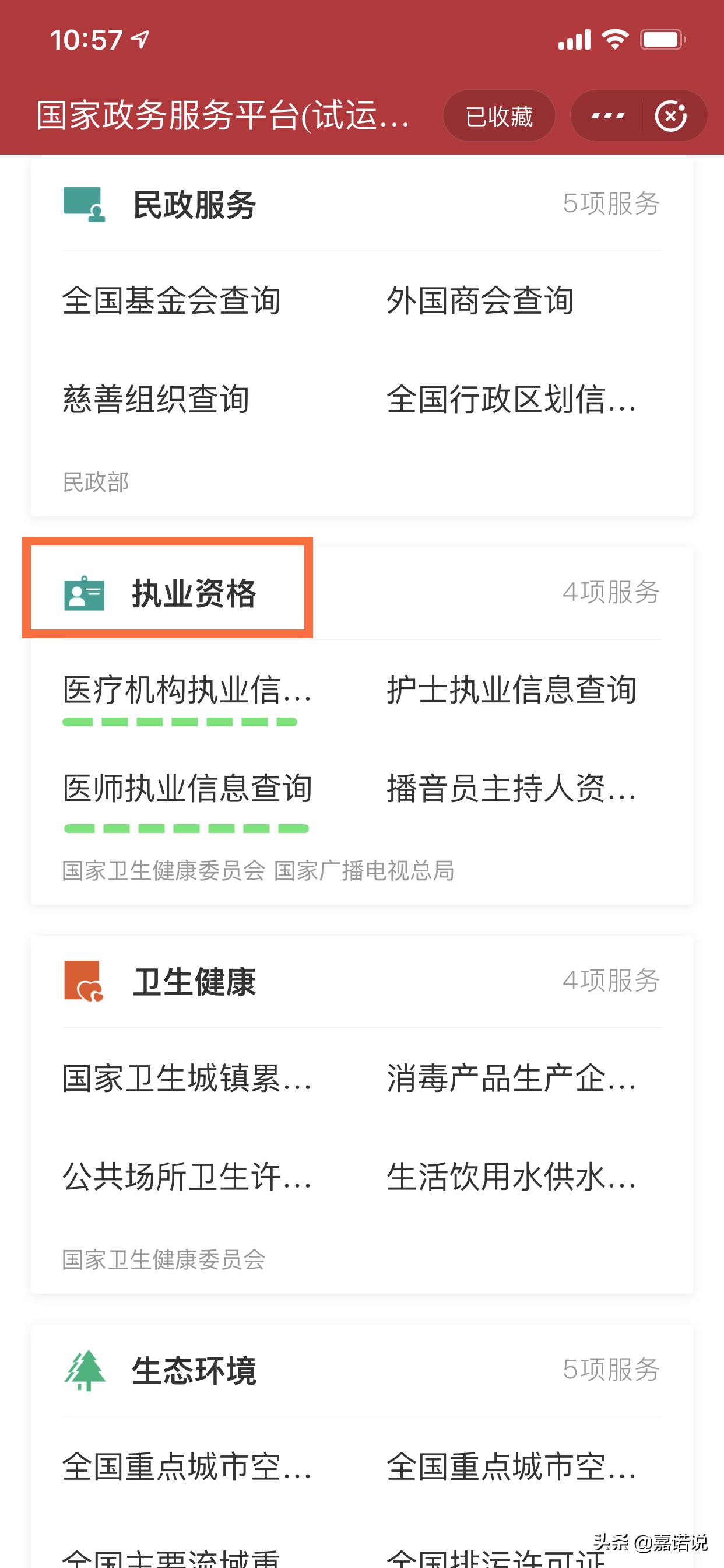 想做医美需要避开几个坑,第一次轻医美应该怎么选择