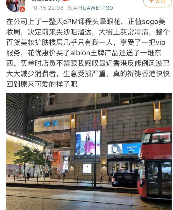 香港百货促销,香港寒流