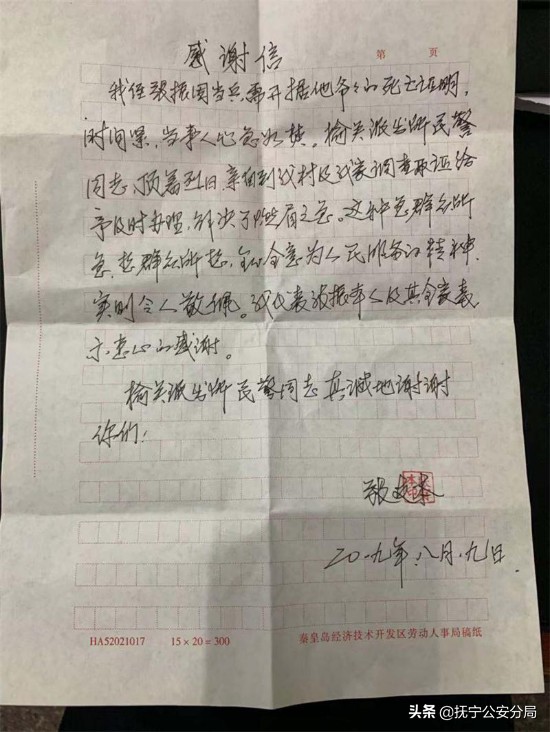 宿迁市公安局不忘初心牢记使命,不忘初心履职尽责共筑公安梦