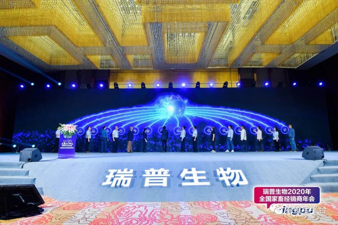 瑞普生物兽药最新消息,瑞普生物25周年