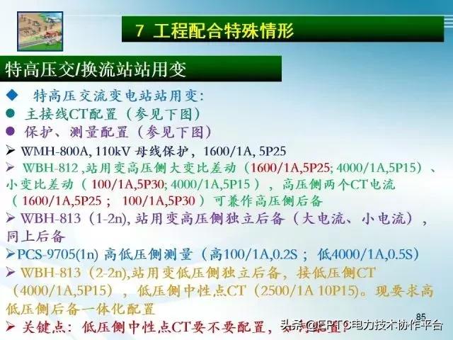 电流互感器知识大全,电流互感器电压互感器记忆口诀