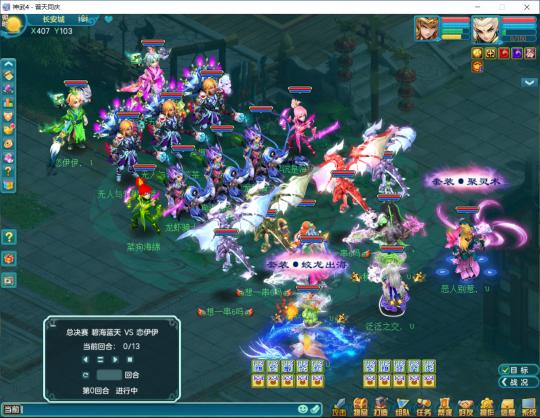 神武4电脑版75级天策属性面板,神武4电脑版五庄最全详细攻略