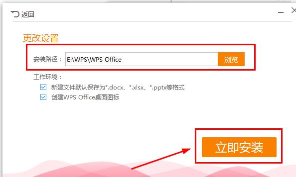 怎么重新安装wpsoffice,wpsoffice需要自己安装什么