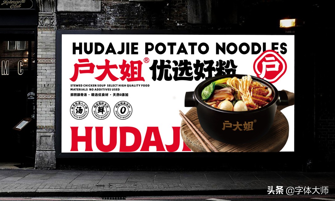 土豆粉logo,牛肉粉店logo设计