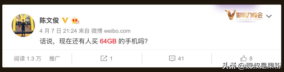 新iPhoneSE告诉我们,64GB手机还没有过时