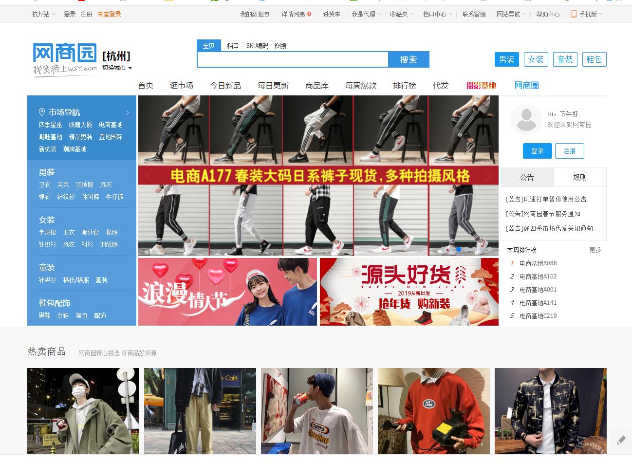 做电商必须知道的货源网站,电商创业新手找货源攻略